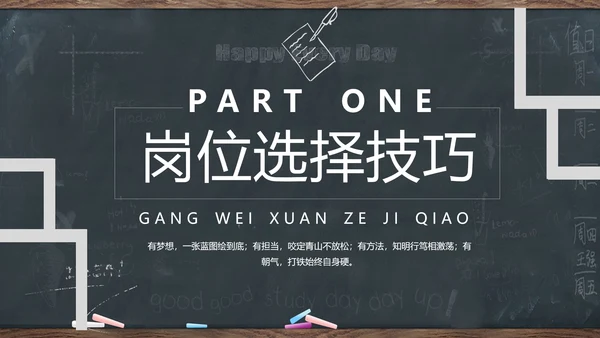 公务员国考省考考公复习上岸备考指南通用PPT模板