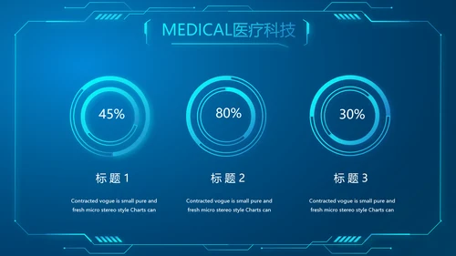 蓝色医学影像数字化医疗技术工作总结动态PPT