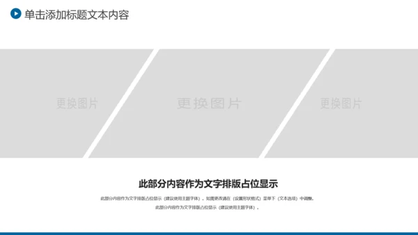 上海摩天大楼魅力上海旅游介绍PPT模板