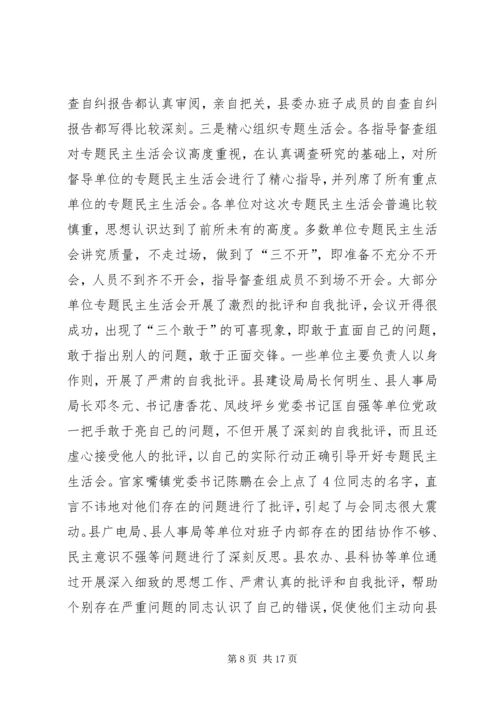 县委书记在全县加强干部作风建设讲评暨先进事迹报告会上的讲话.docx