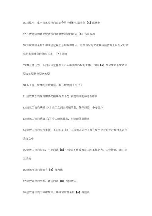 2023年专业技术人员继续教育提高自身绩效路径与方法.docx