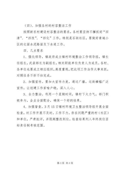 环卫工作计划XX年环卫工作计划 (3).docx