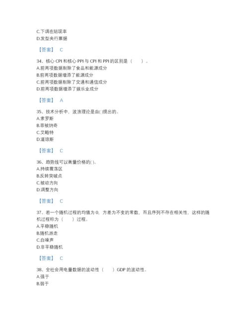 2022年江苏省期货从业资格之期货投资分析自我评估题库及一套答案.docx