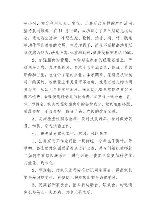 2023年幼儿园年终总结.docx