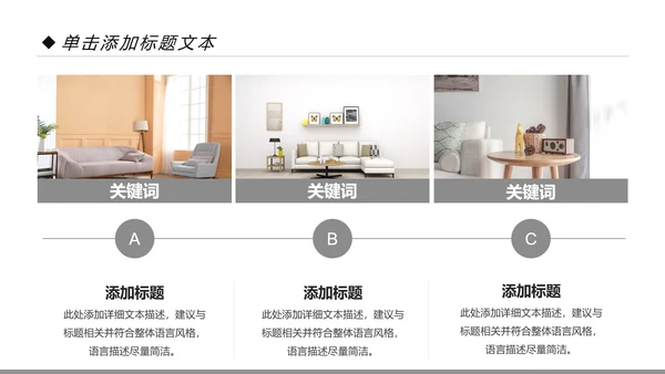 简约室内设计装饰装修样板房间案例作品集PPT
