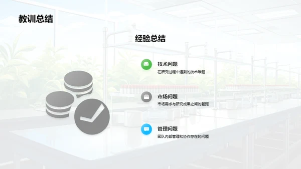 农科前沿：收获未来