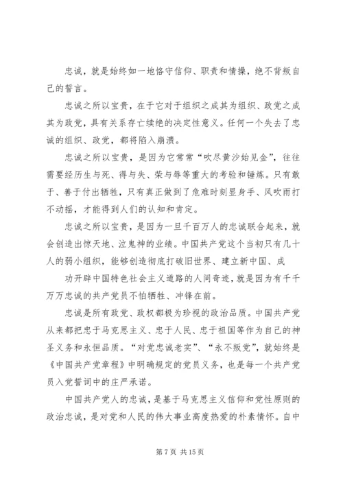 人民日报红船观澜·新时期共产党员的修养系列谈(15)经典必看.docx