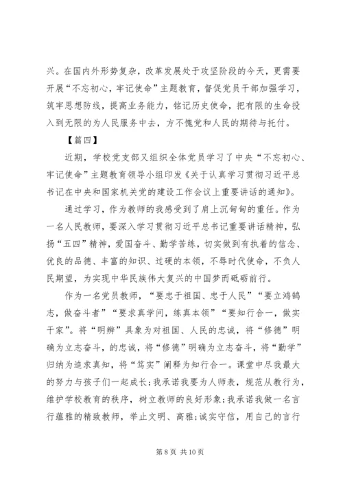 学习机关党的建设工作会议心得体会5篇.docx