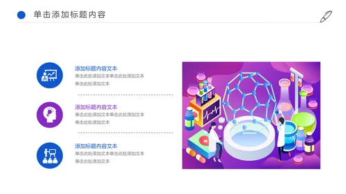 简约医疗化学实验研究动态PPT模板