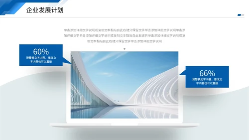 蓝色商务风叠压形状商业项目计划书PPT商业计划书