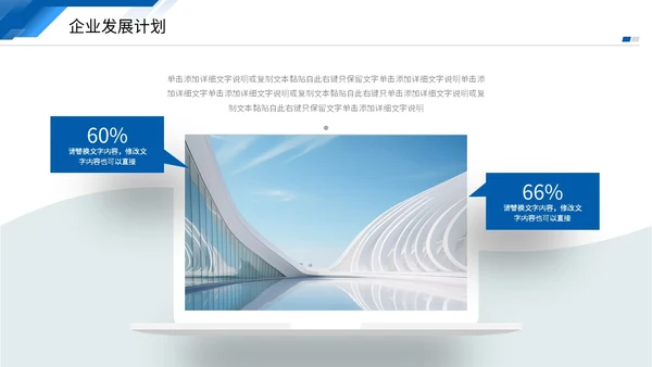蓝色商务风叠压形状商业项目计划书PPT商业计划书