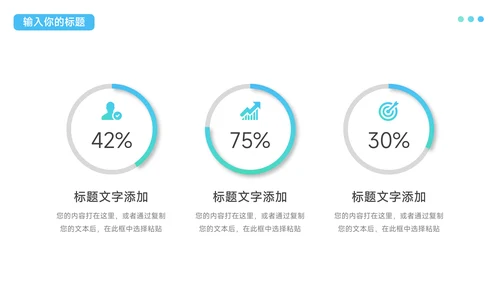蓝绿大气简洁校园招聘宣讲PPT模板