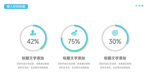 蓝绿大气简洁校园招聘宣讲PPT模板