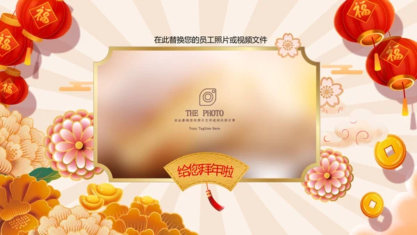 2023兔年大吉企业新春贺卡ppt视频