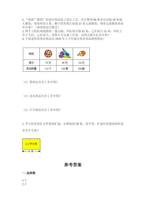 青岛版数学四年级上册期末测试卷精品【考试直接用】.docx