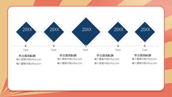 金榜题名高考加油好好教学通用PPT模板