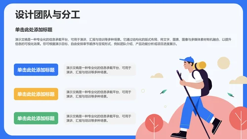 蓝色插画风课题阶段性成果汇报PPT