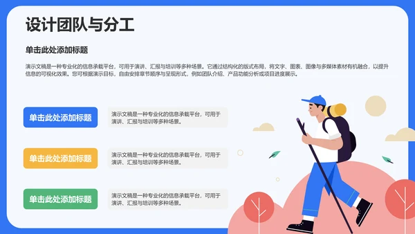 蓝色插画风课题阶段性成果汇报PPT