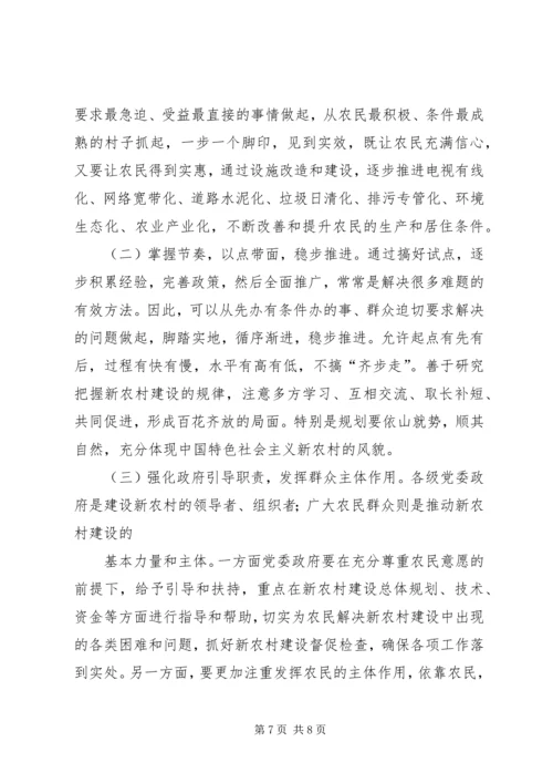 学习XX县区建设发展心得体会 (2).docx