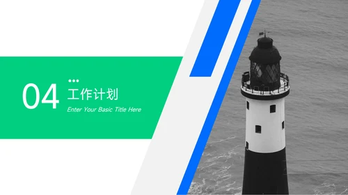 蓝绿创意大气年终业绩汇报PPT模板
