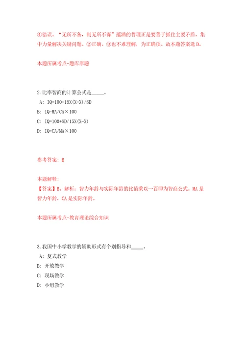 江西吉安市吉安县通过绿色通道调入医生类卫生专业技术人员模拟试卷附答案解析0