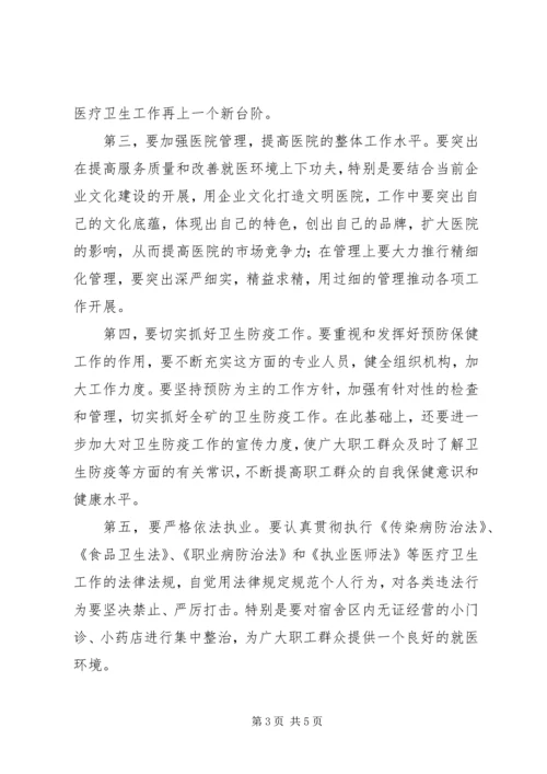 区委领导在五四青年节大会上的讲话.docx