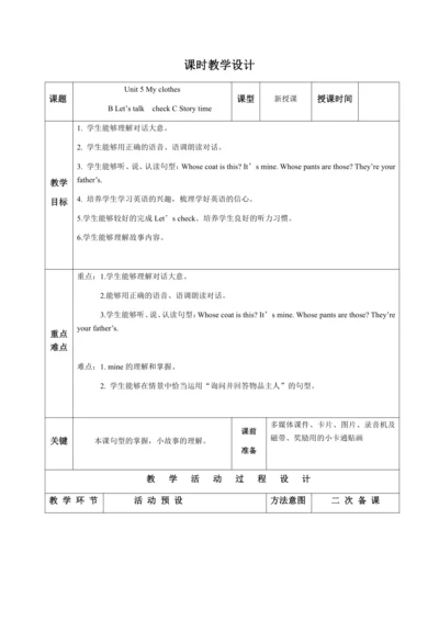【课堂跟踪】Unit 5 My clothes B Let’s talk  check C Stor