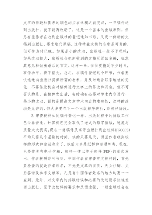 国外学术论文投稿.docx