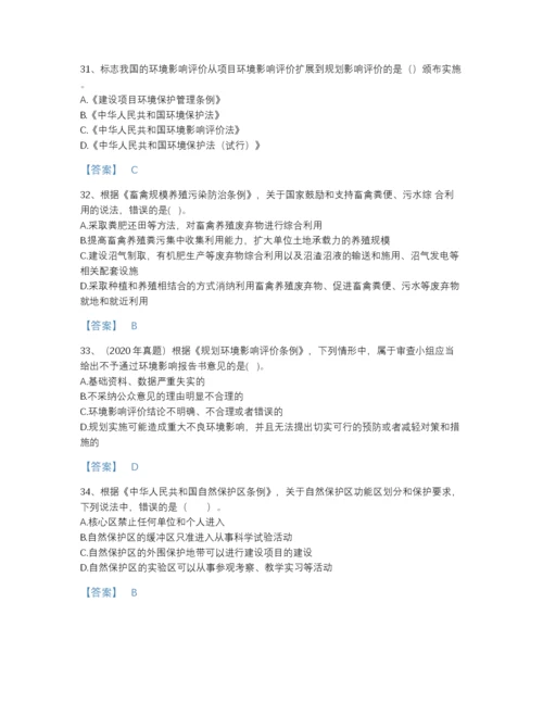 2022年河南省环境影响评价工程师之环评法律法规高分模拟题库有答案解析.docx