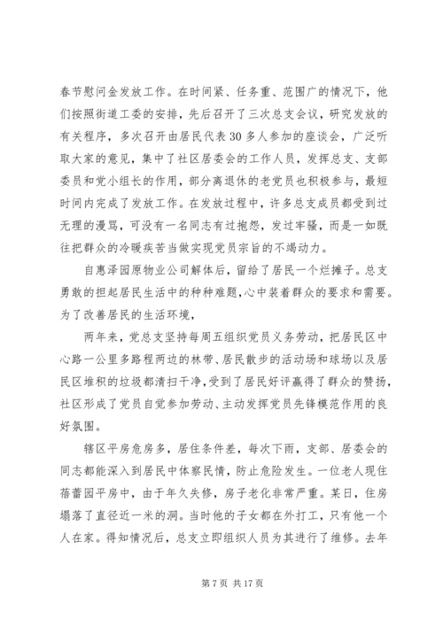 抓党建工作年度考核评议方法.docx