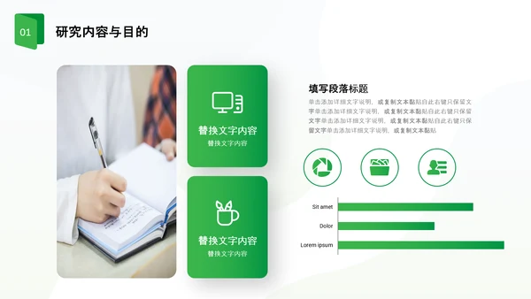 绿色简约形状卷边翻书式励志论文开题报告PPT答辩1