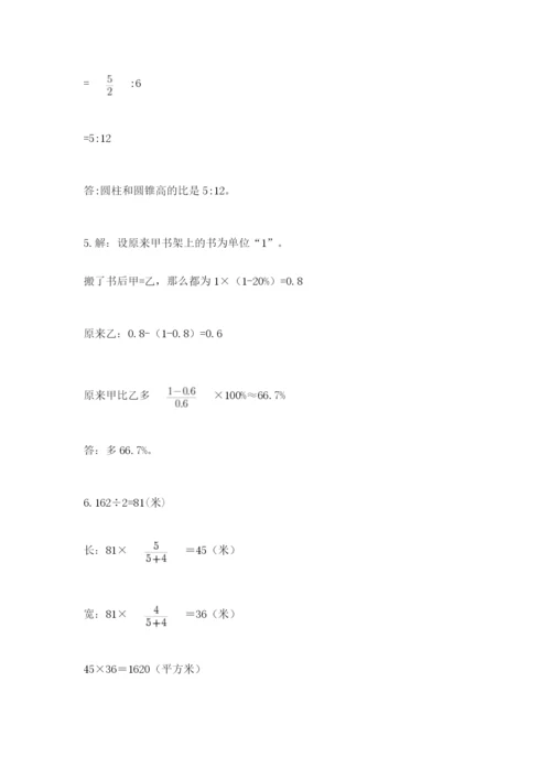 小学六年级下册数学摸底考试题精品【达标题】.docx