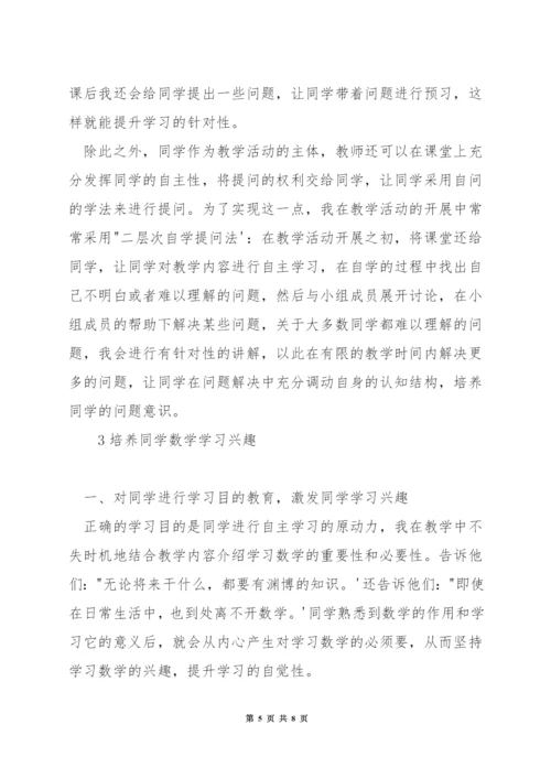 幼儿园中班数学如何教学反思.docx