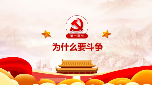 中青年干部培训班开班式上重要讲话PPT模板