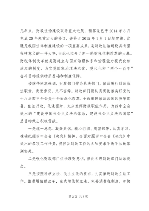 基层工商学习贯彻十八届四中全会精神心得体会 (3).docx