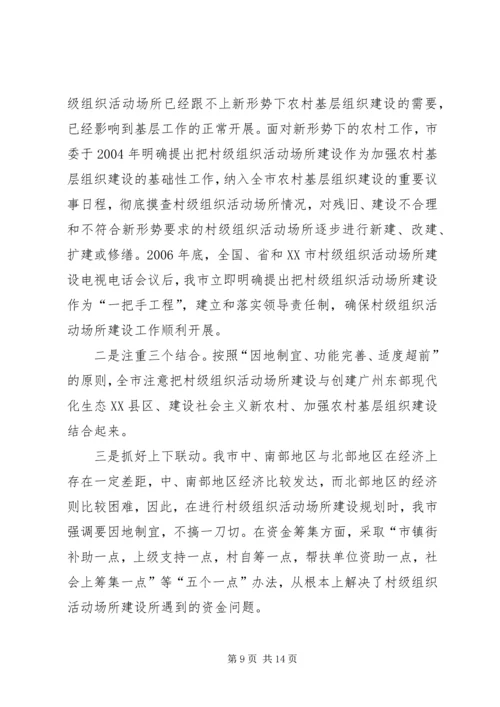在检查验收工作会议上的汇报.docx