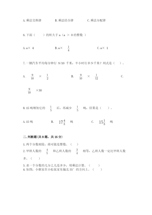 人教版六年级上册数学期中测试卷精品【考点梳理】.docx