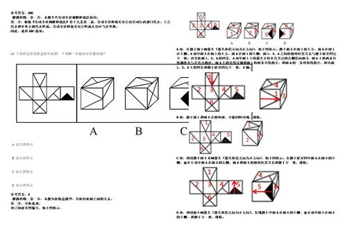 2022年11月“黑龙江人才周绥化市兰西县事业单位公开招聘29人全考点参考题库含答案详解