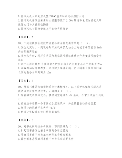 注册消防工程师之消防安全技术实务题库带答案（典型题）.docx