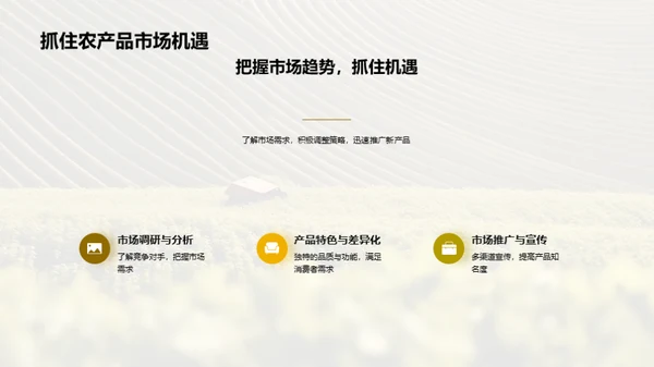 绿色科技助力农业