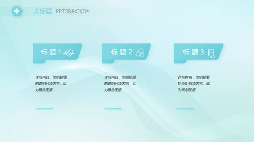 蓝色简约医院医疗工作汇报总结PPT