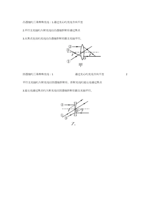 2023年科学推理知识点.docx