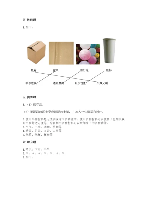 教科版二年级上册科学期末测试卷精品（实用）.docx