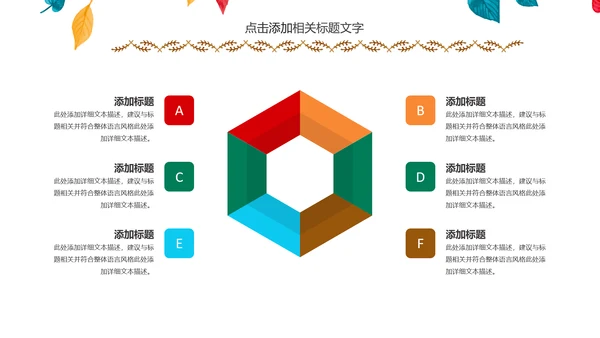 精美四色水彩树叶2017年年终总结PPT