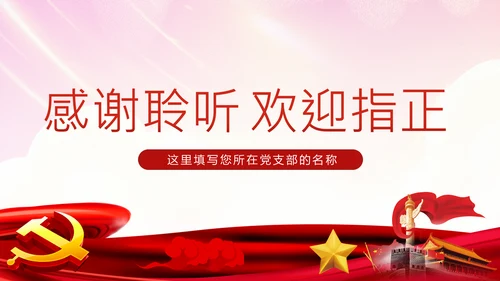 学习解读两不愁三保障打赢脱贫攻坚战PPT模板