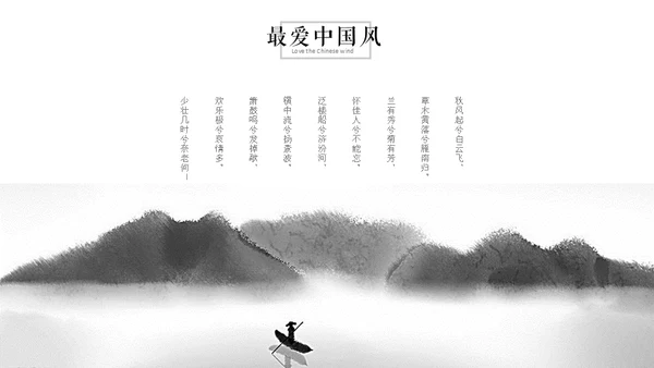 折纸扇中国风彩色扇子通用PPT模板