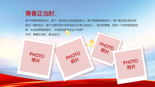 致敬八一建军节部队军事动态PPT
