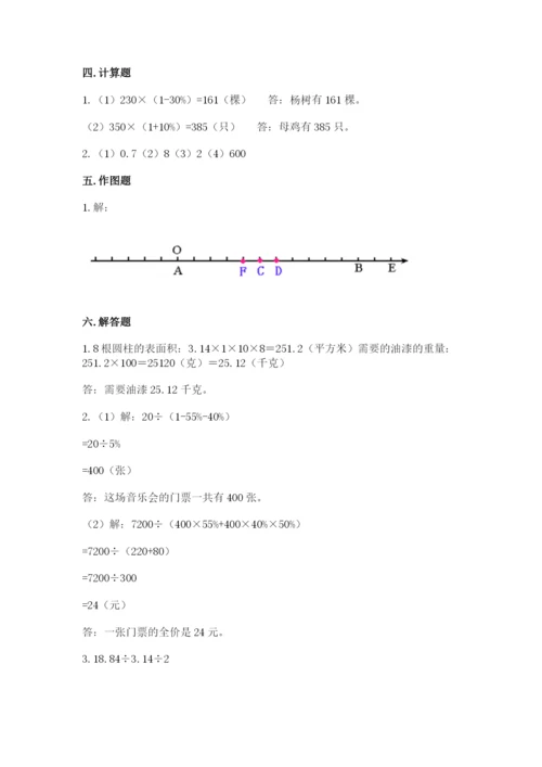 宝清县六年级下册数学期末测试卷（满分必刷）.docx