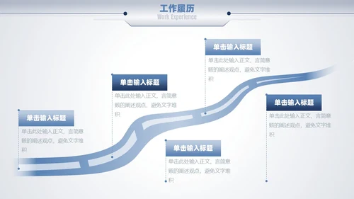 蓝色励志简约渐变大气商务风向前看汇报述职通用PPT模板述职报告