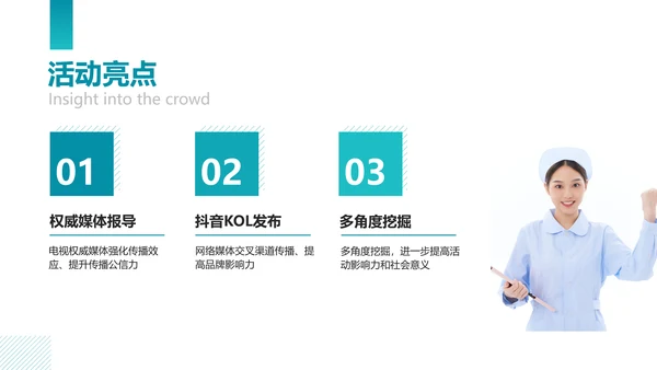 商务风口腔健康爱牙日节日营销方案